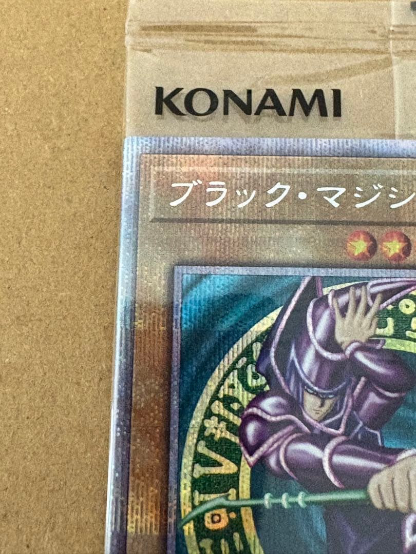 ポ*影様 ブラックマジシャン　プリシク　当選　遊戯王　未開封