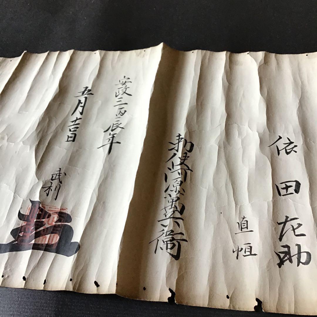 火縄銃￼弾　飛距離　教書￼目録巻物￼江戸時代希少