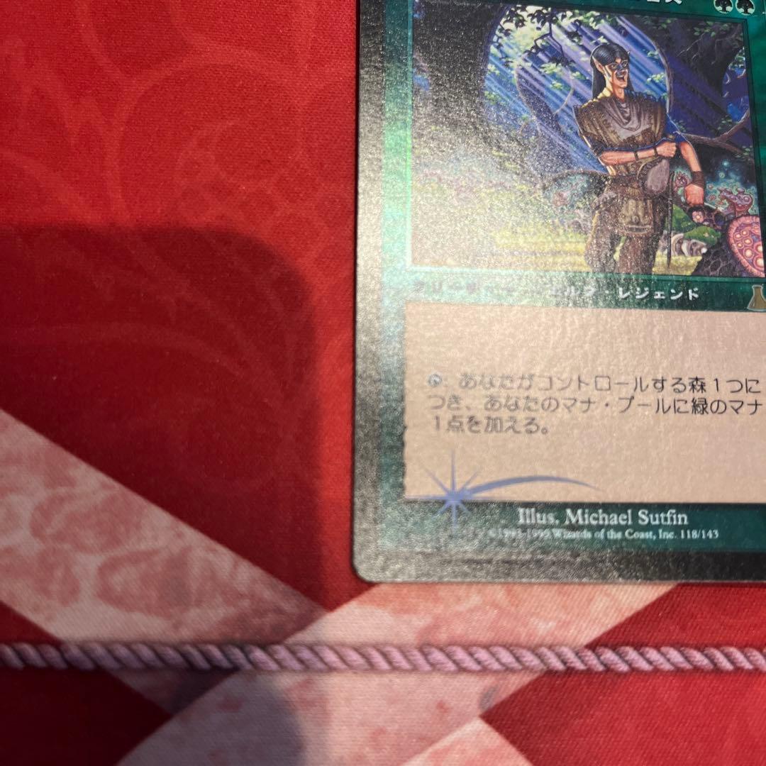 MTG ラノワールの使者ロフェロス