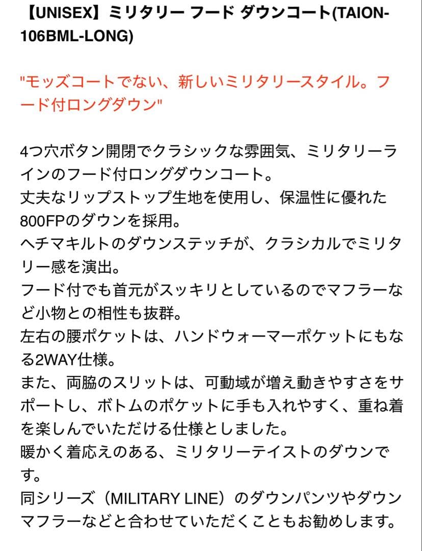 TAION ミリタリーフード　ダウンコート　ネイビー