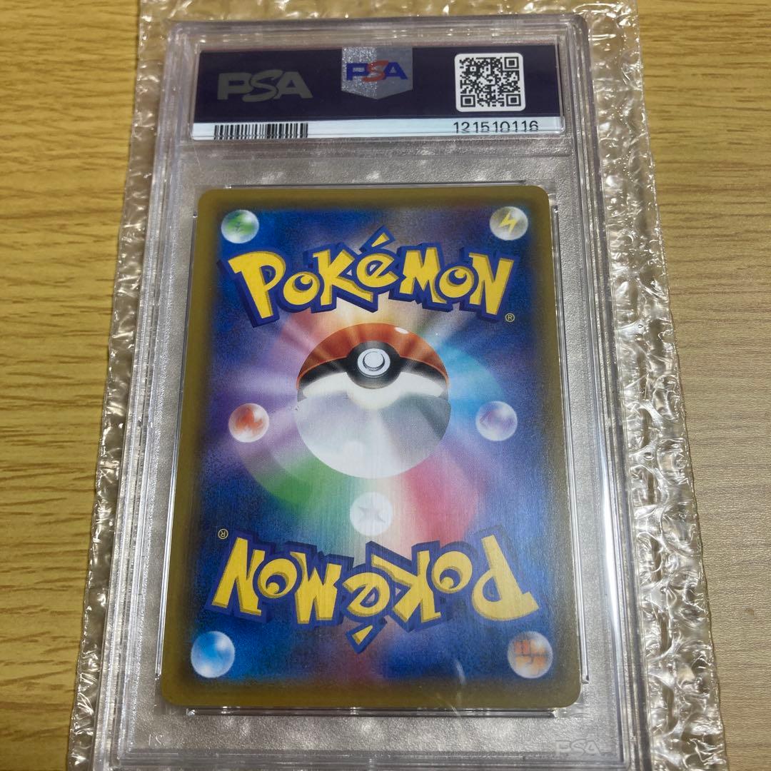 PSA10ソルガレオ&ルナアーラGX SR SM11b ドリームリーグ