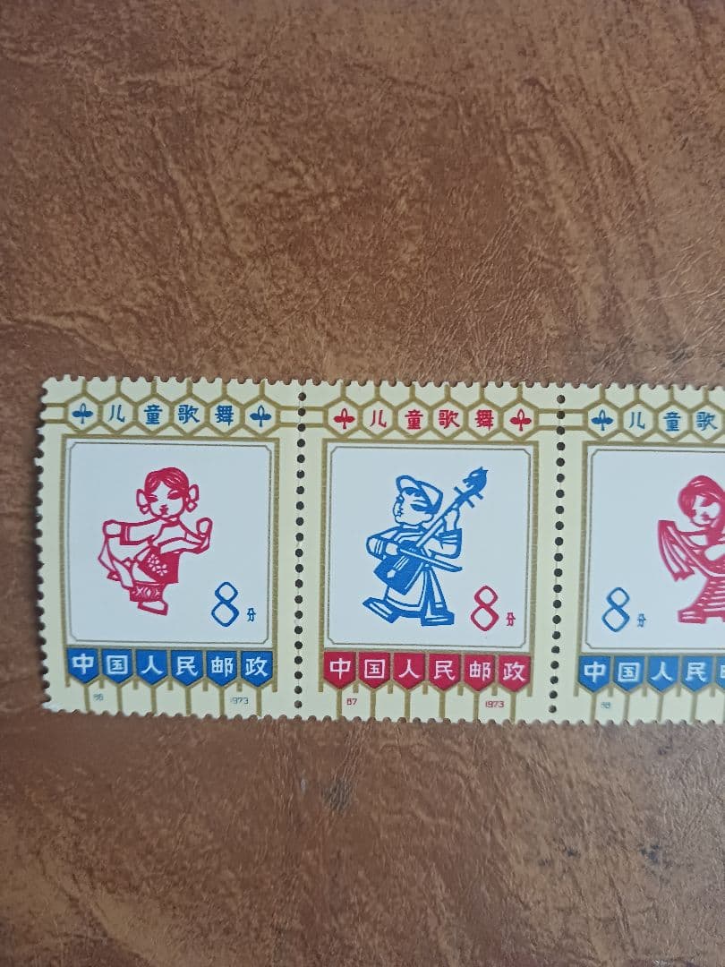中国切手未使用 ​1973年発行 子供の歌と踊り