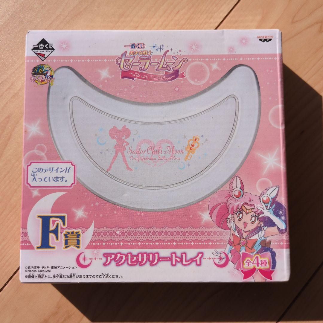 13点☆新品・未使用セーラームーン グッズ