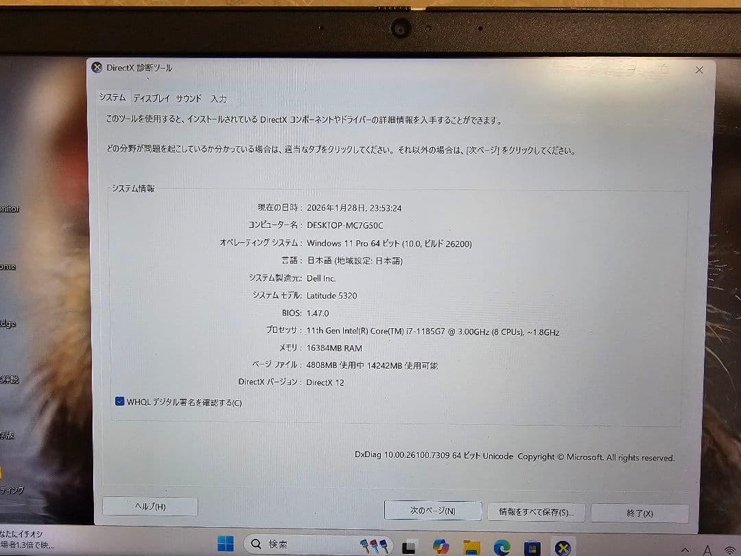 ✨DELL VOSTRO14 Corei5-7200U AMD R5 M420✨