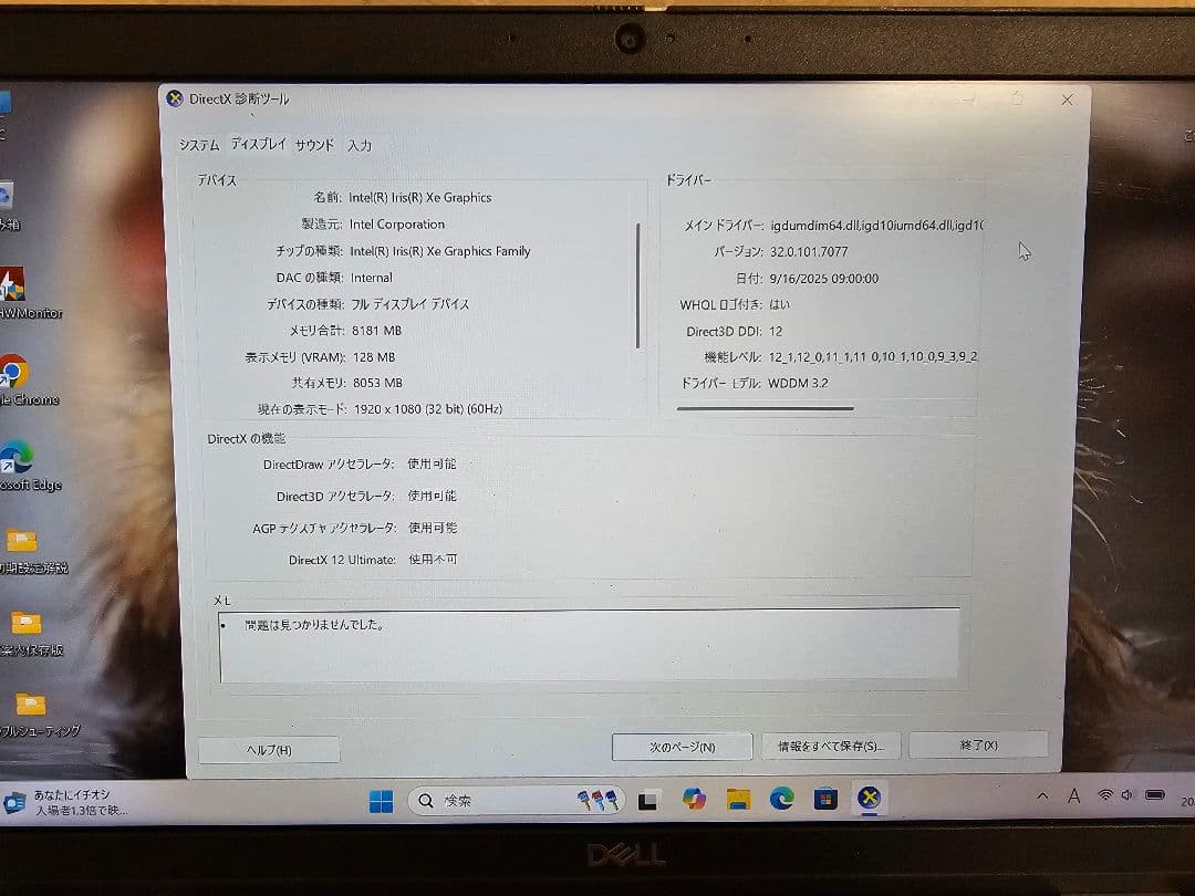 ✨DELL VOSTRO14 Corei5-7200U AMD R5 M420✨