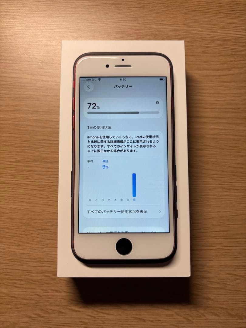 Apple iPhone SE (第2世代) PRODUCT(RED)