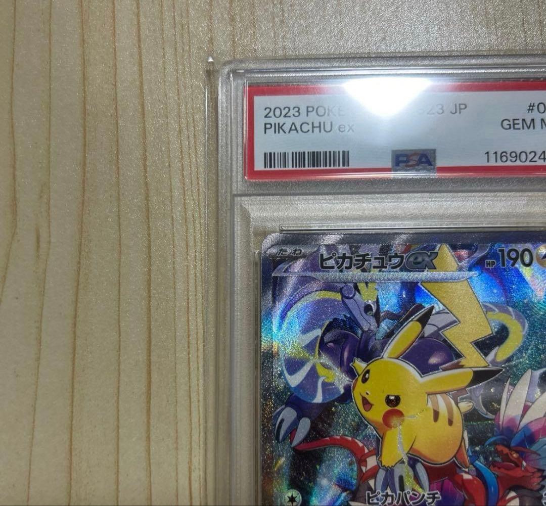 『PSA10』ピカチュウex WCS23 ポケモンワールドチャンピオンシップス