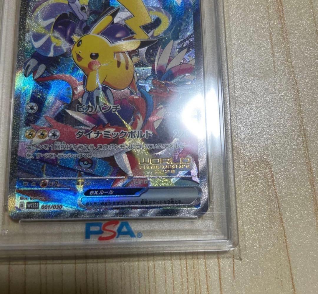 『PSA10』ピカチュウex WCS23 ポケモンワールドチャンピオンシップス