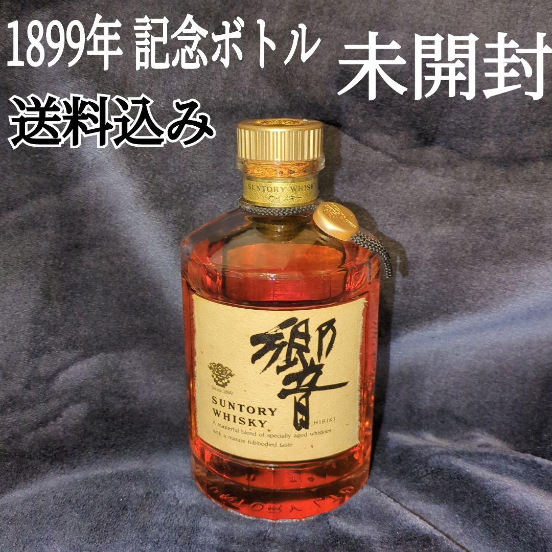 セール開催!! SUNTORY WHISKY 響 金キャップ 裏ゴールドラベル