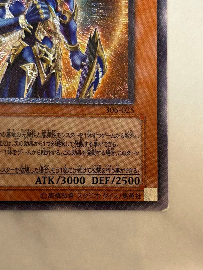 カオスソルジャー開闢の使者　レリーフ