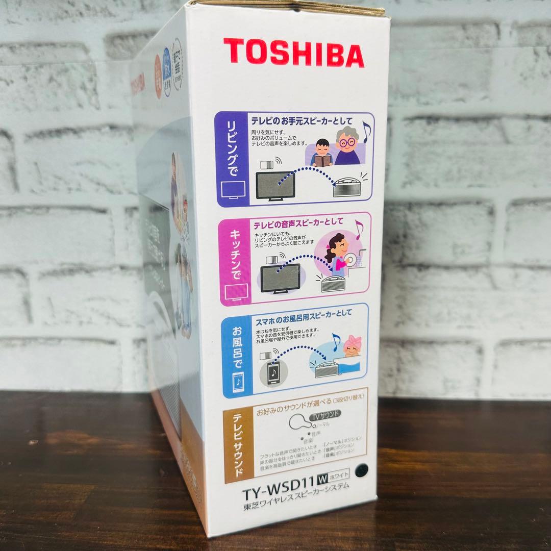 【新品未開封】TOSHIBA ワイヤレススピーカー TY-WSD11W ホワイト