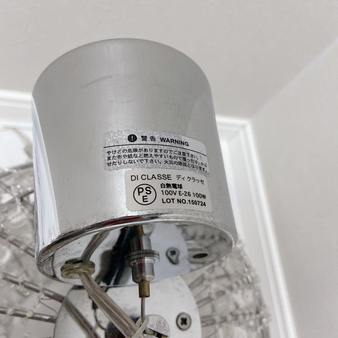 DI CLASSE クリスタルボール ペンダントライト 美品　 ディクラッセ