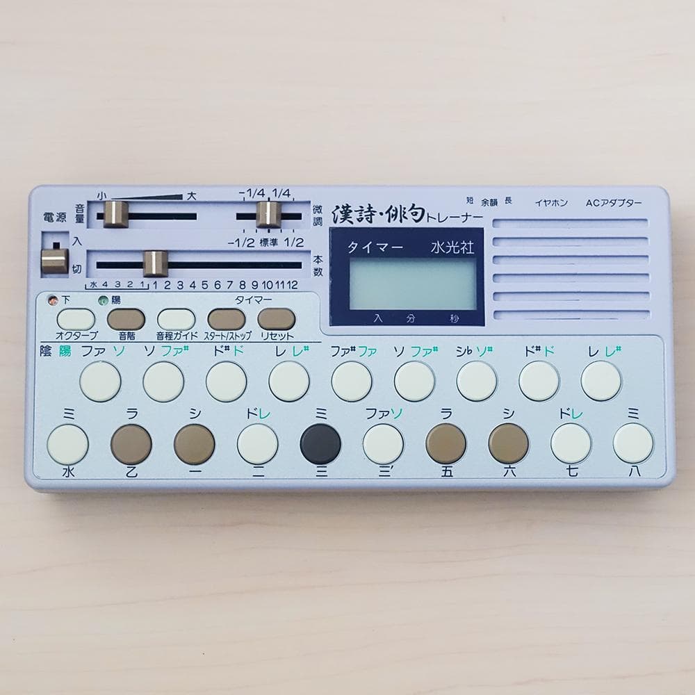 漢詩・俳句トレーナー 詩吟 コンダクター ST-70【水光社】