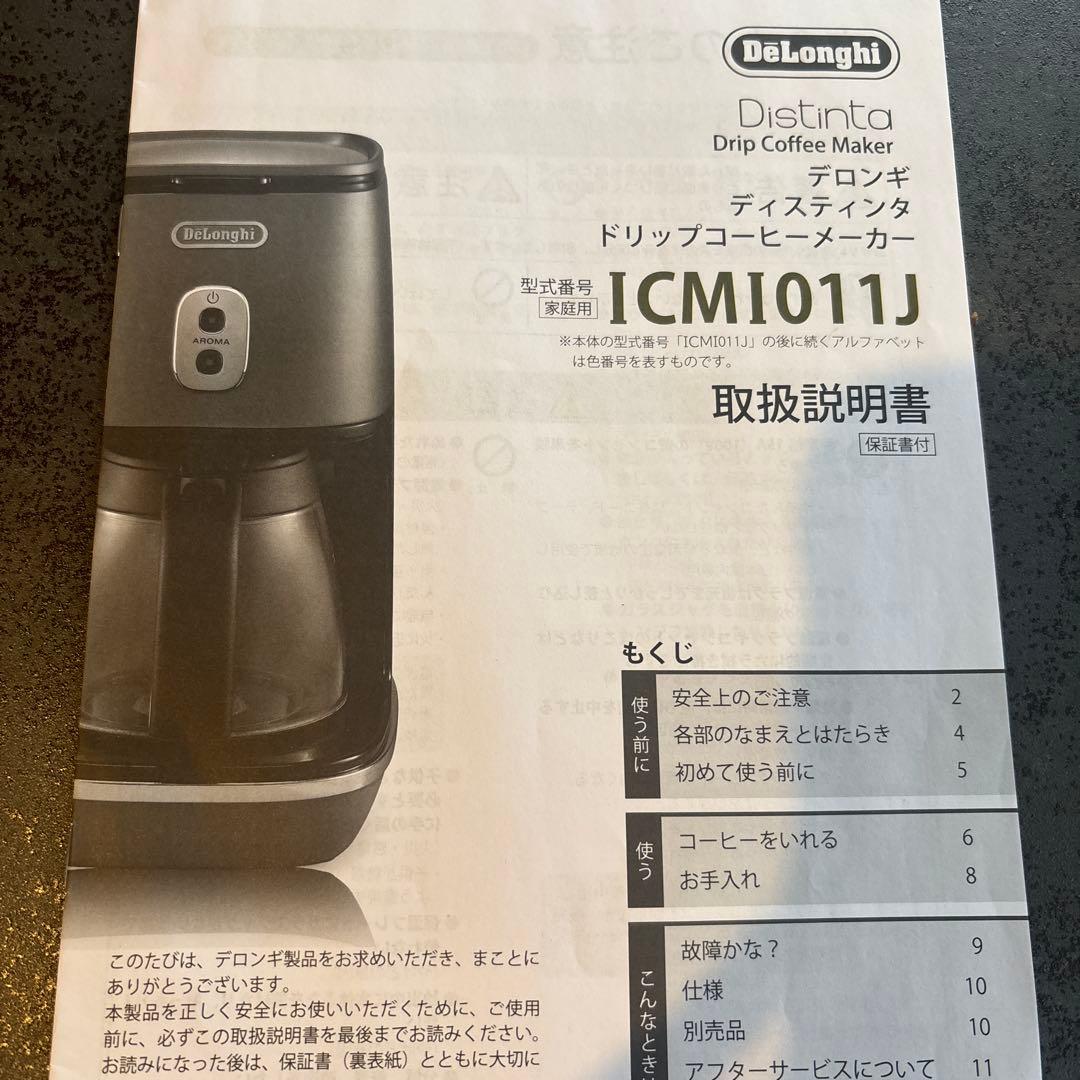 デロンギ ドリップコーヒーメーカー ICMI011J-BK