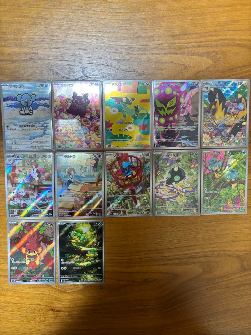 ポケモンカードセット AR、CHR まとめ売り52枚 ⑥
