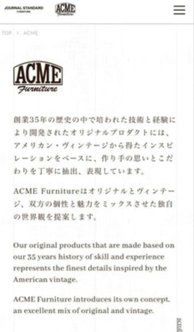 【ACME FURNITURE】 GRANDVIEW TV SHELF