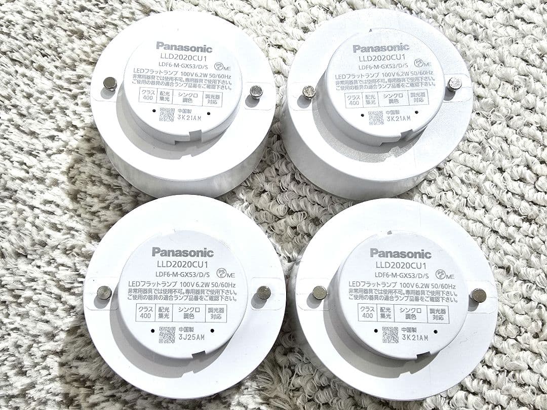 LLD2020CU1 LEDフラットランプ 調光調色対応 4個セット