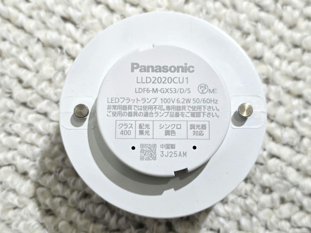 LLD2020CU1 LEDフラットランプ 調光調色対応 4個セット