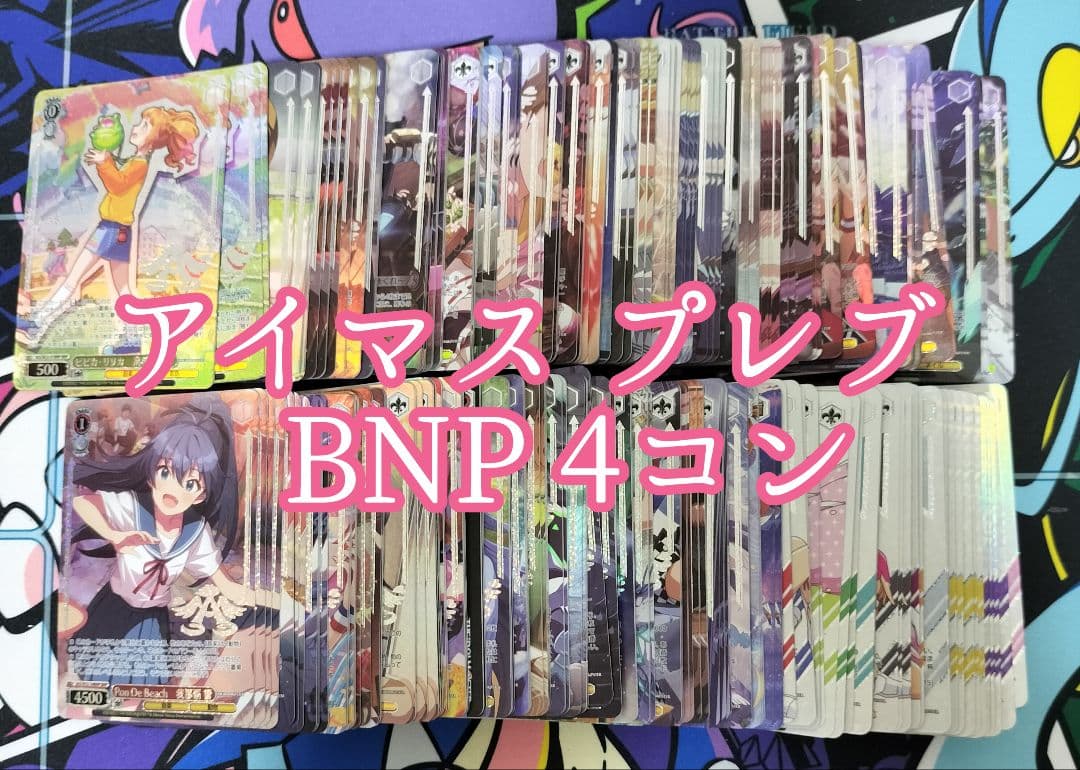 アイドルマスター　プレミアムブースター　BNP4コン　74種計296枚　アイマス