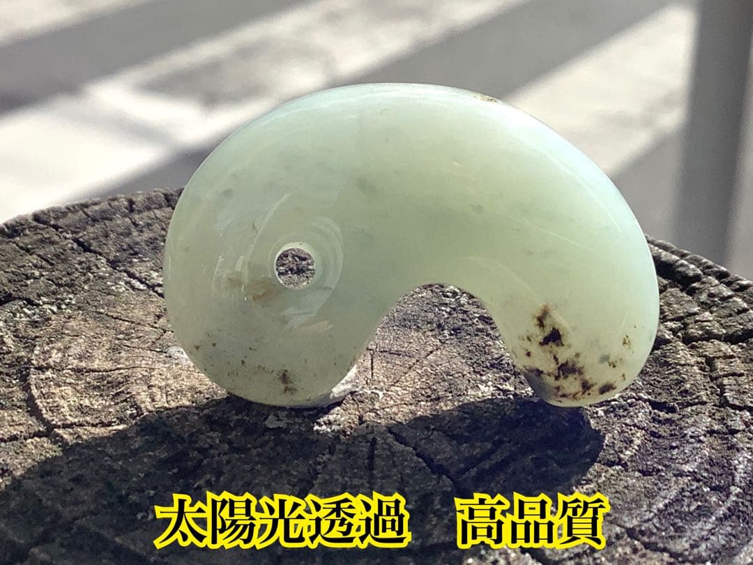 親方自慢の希少作品✳特選‼️珍しい石墨線入り‼️ 糸魚川翡翠勾玉*極上コレクション級