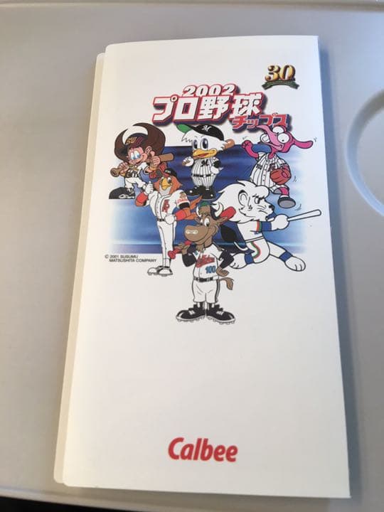 プロ野球チップスカード各種