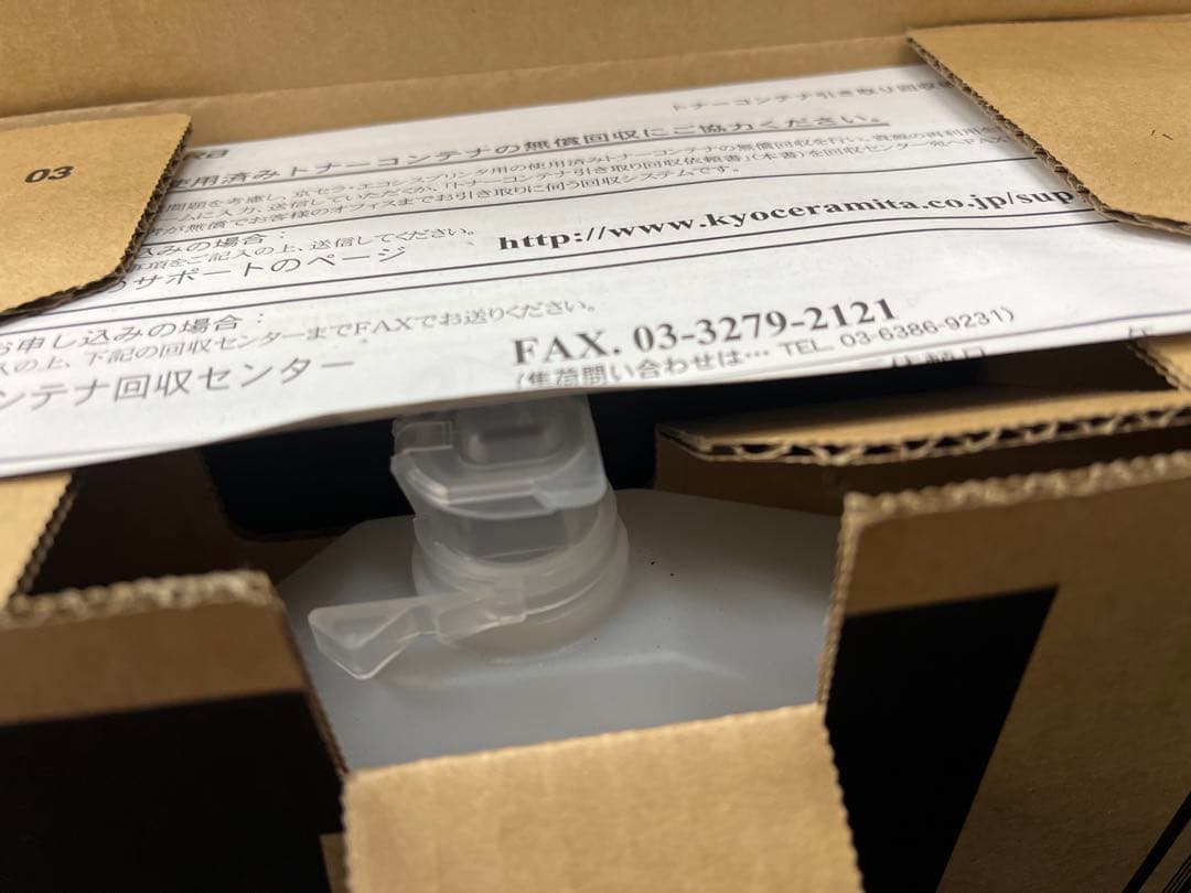 TK-591K ブラック新品トナーカートリッジ