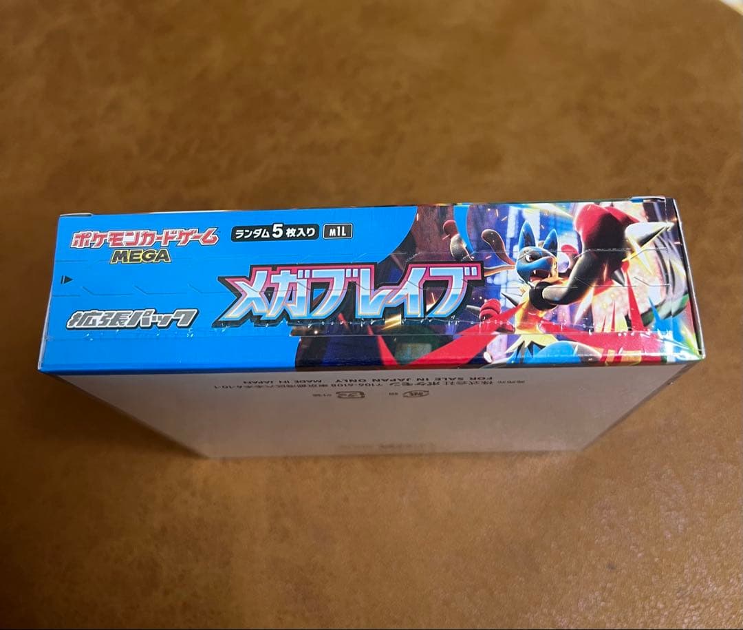 ポケモンカードゲーム メガブレイブ 5枚入り