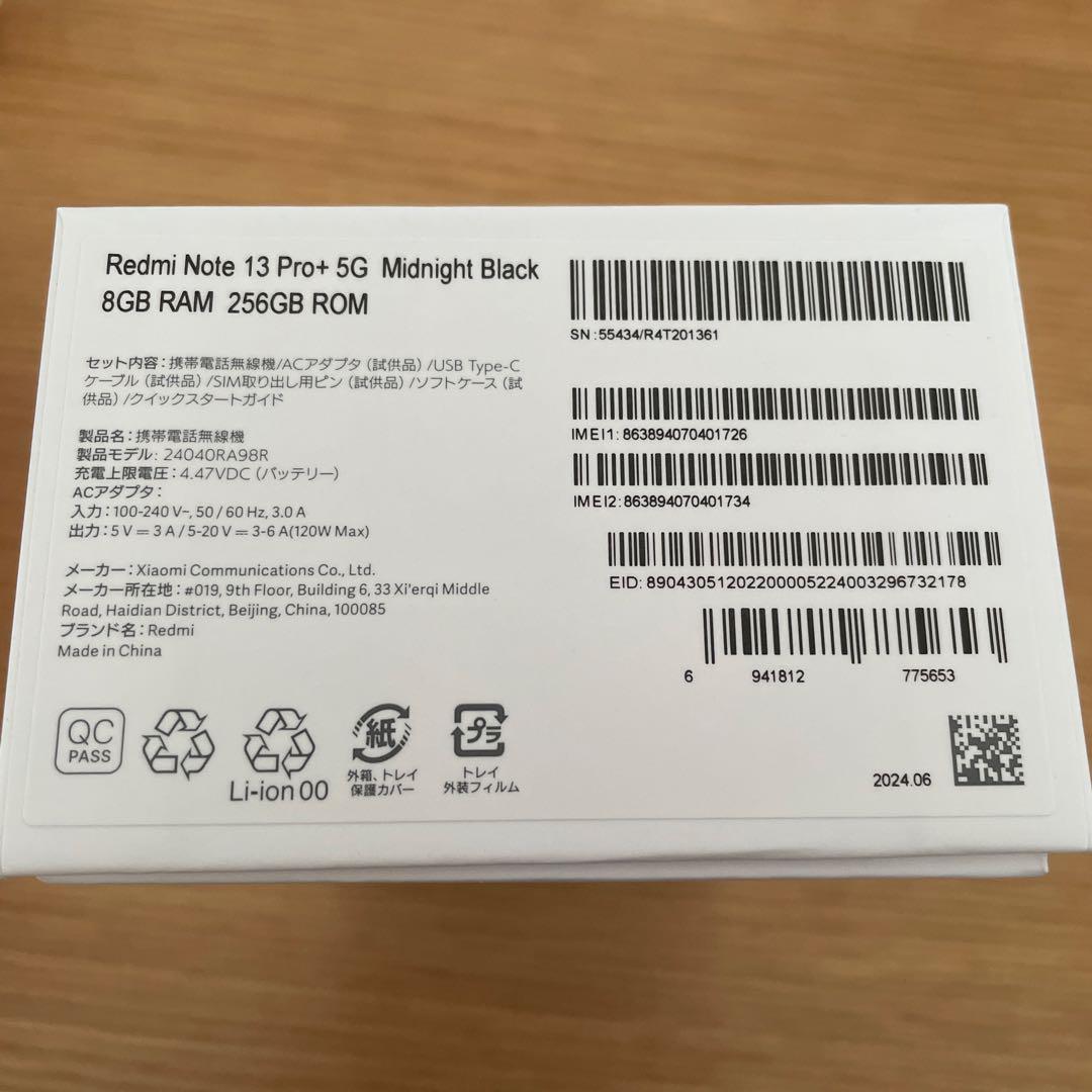 【美品】Redmi Note 13 Pro+ 5G ブラック 8GB/256GB