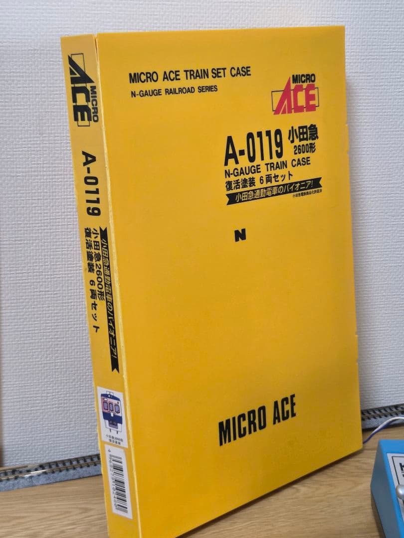 マイクロエース 0119 小田急2600形 復活塗装
