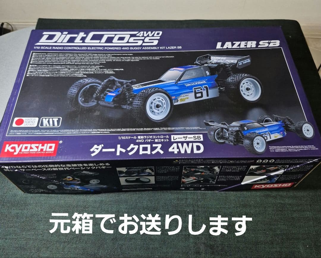 京商 DirtCross 4WD Lazer sb　ダートクロス