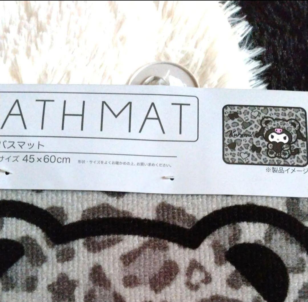クロミ　 バス トイレ キッチンマット　３点　着ぐるみ　 アベイル ヒョウ柄