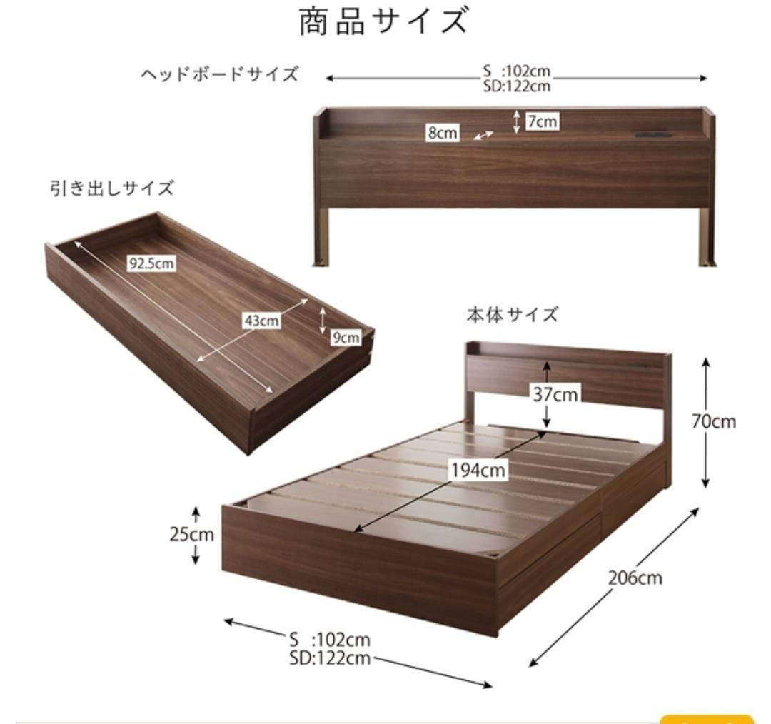 在庫多数あり シングルベッド 2杯収納コンセント付・シャビーホワイト