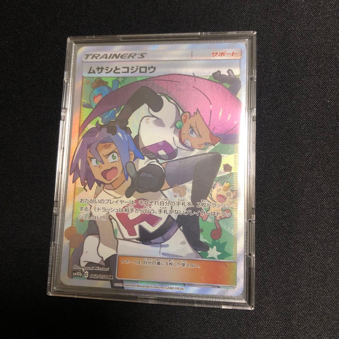 【ポケモンカード】絶版！超貴重　2019年　ムサシとコジロウ　SR ロケット団