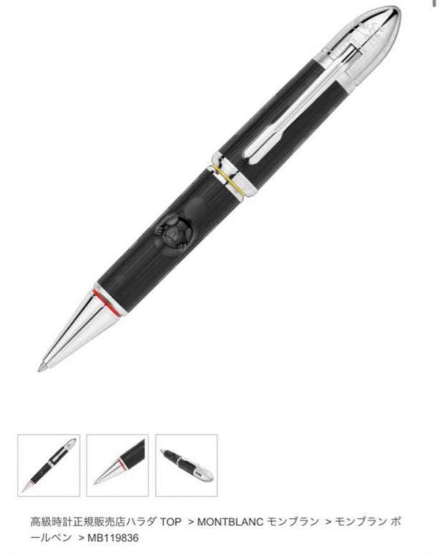 【 新品 未使用 】モンブラン Mont Blanc ディズニー スペシャル