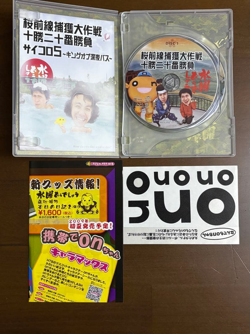 【美品】水曜どうでしょうDVD全集 コンプリートBOX Vol.3 専用ケース付