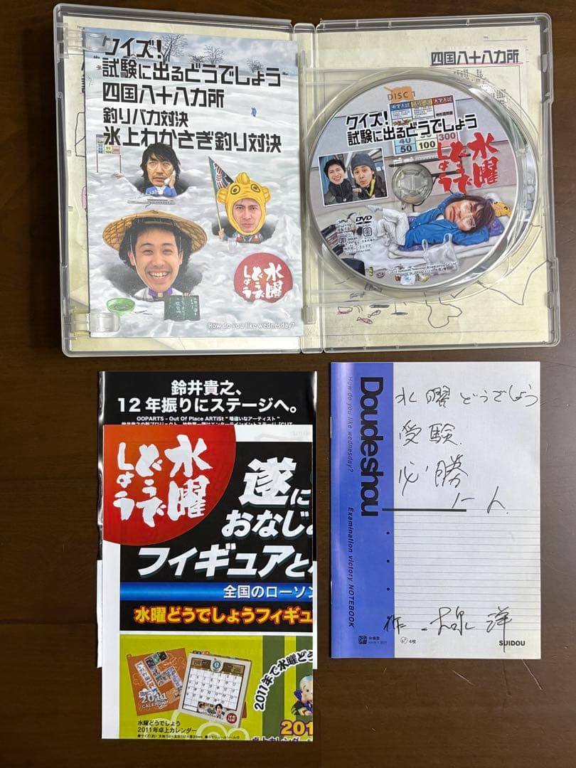 【美品】水曜どうでしょうDVD全集 コンプリートBOX Vol.3 専用ケース付