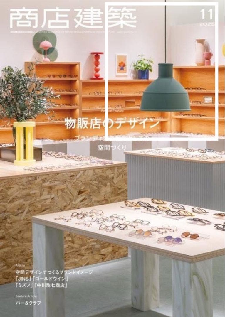 【1/19迄】定価6.4万円MUUTO Unfold Pendant Lamp