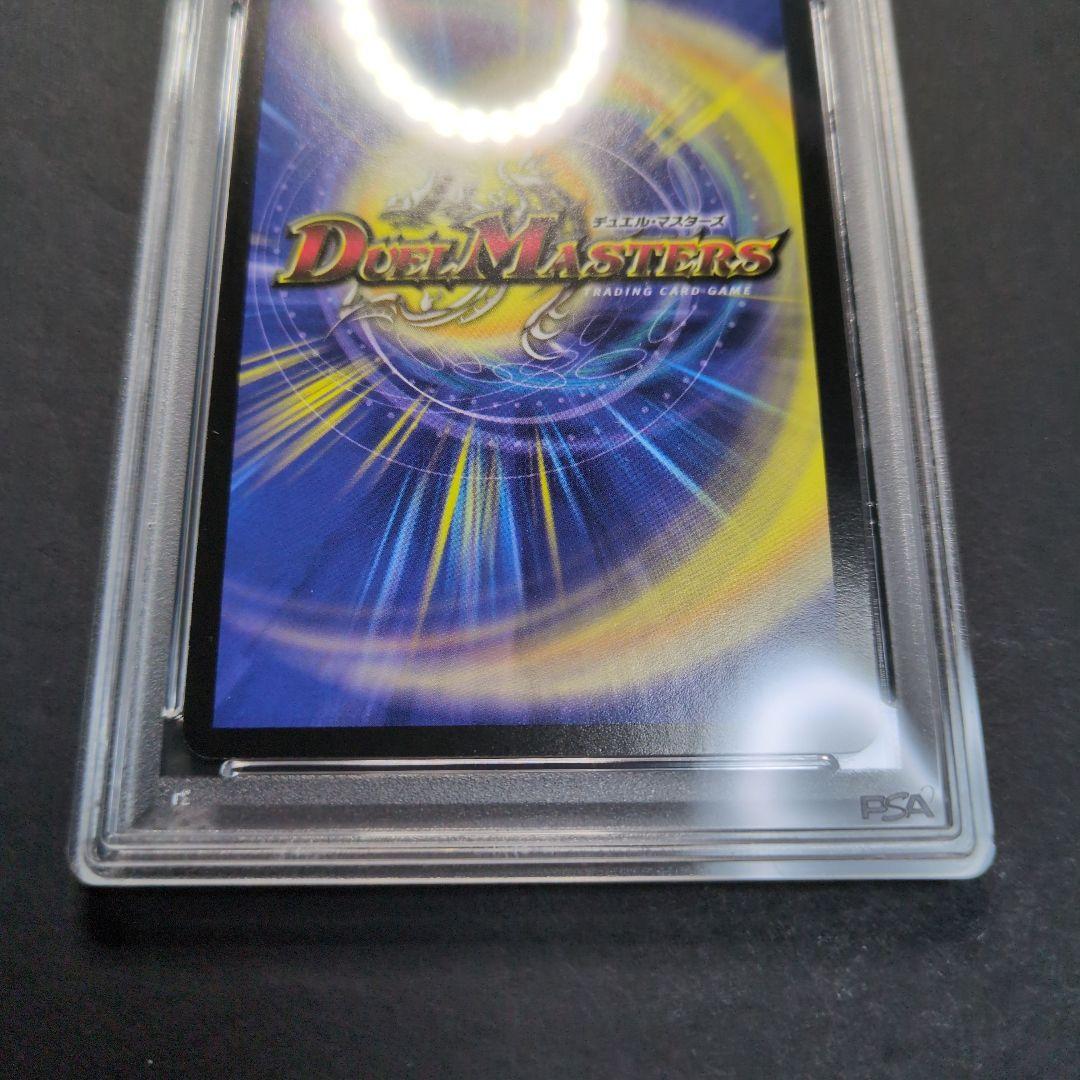【psa9・プロモ版】神滅竜騎ガルザーク　プロモ　デュエルマスターズ
