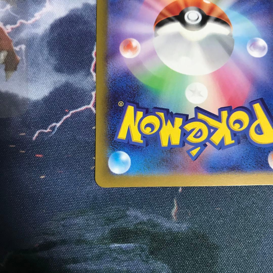 ナンジャモ　SAR クレイバースト