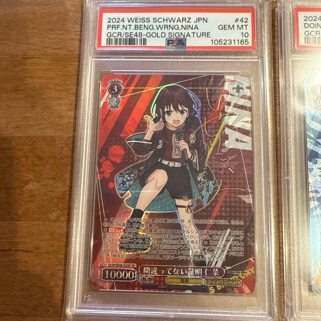 ヴァイス　ガールズバンドクライ　spカード5連番　PSA10 サイン