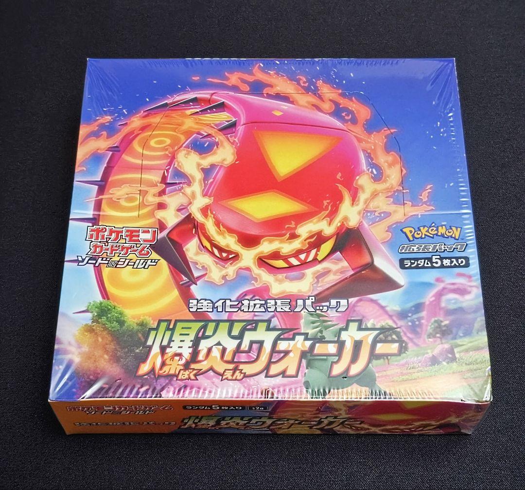 【新品未開封】 ポケカ　爆炎ウォーカー　シュリンクあり　ローダー付き