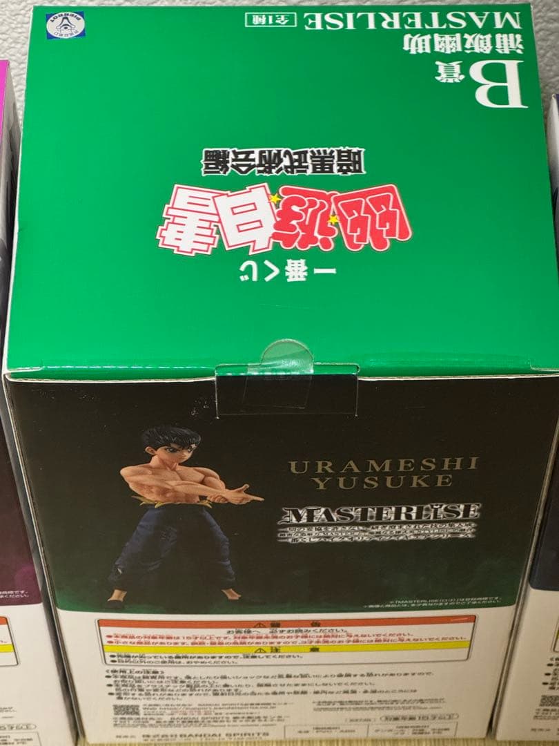 一番くじ 幽遊白書 暗黒武術会編 幽助 飛影 蔵馬3体セット 未開封品