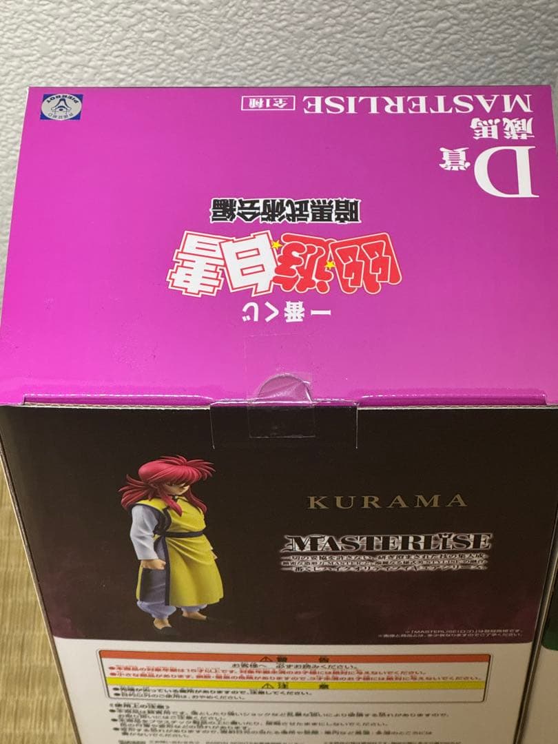 一番くじ 幽遊白書 暗黒武術会編 幽助 飛影 蔵馬3体セット 未開封品
