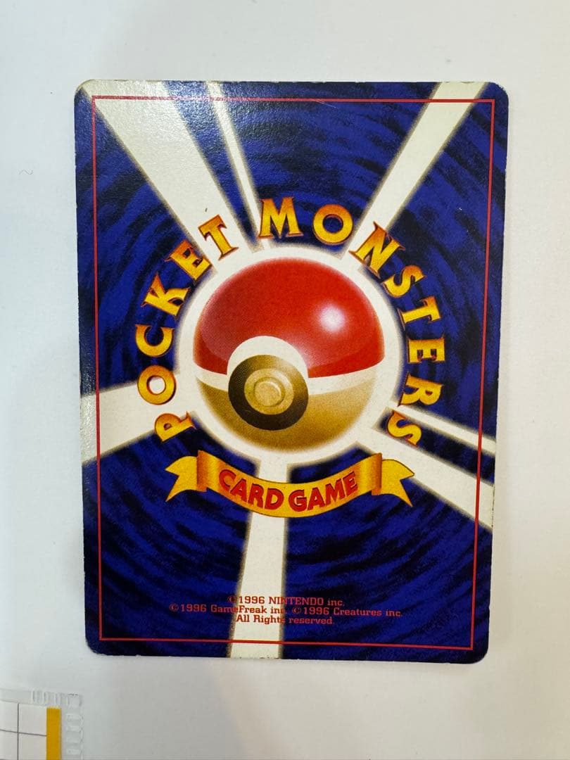 リザードン ★ 第1弾拡張パック　かえんポケモン　旧裏　星