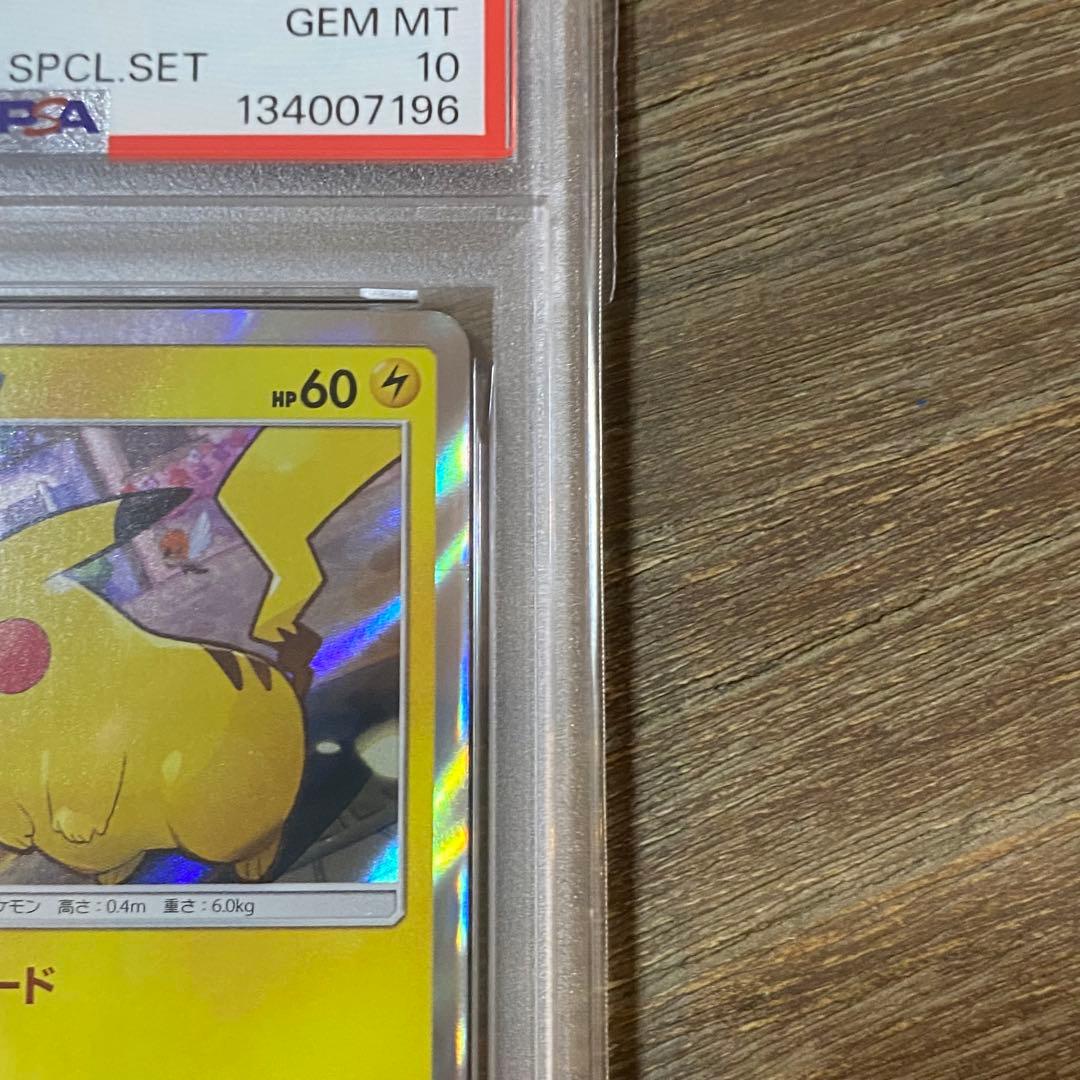 PSA10 ピカチュウ PROMO プロモ 242/SM-P