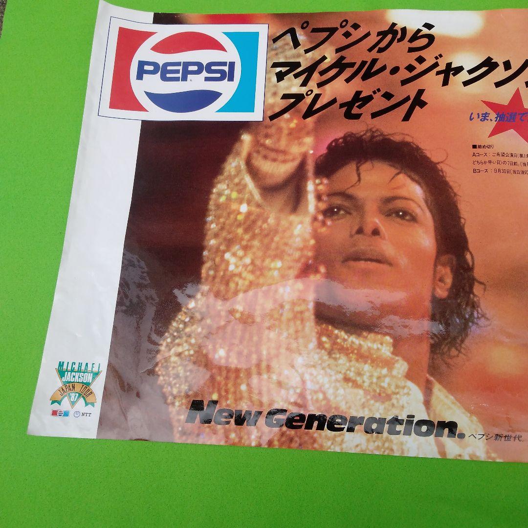 #マイケル・ジャクソンのポスター２種