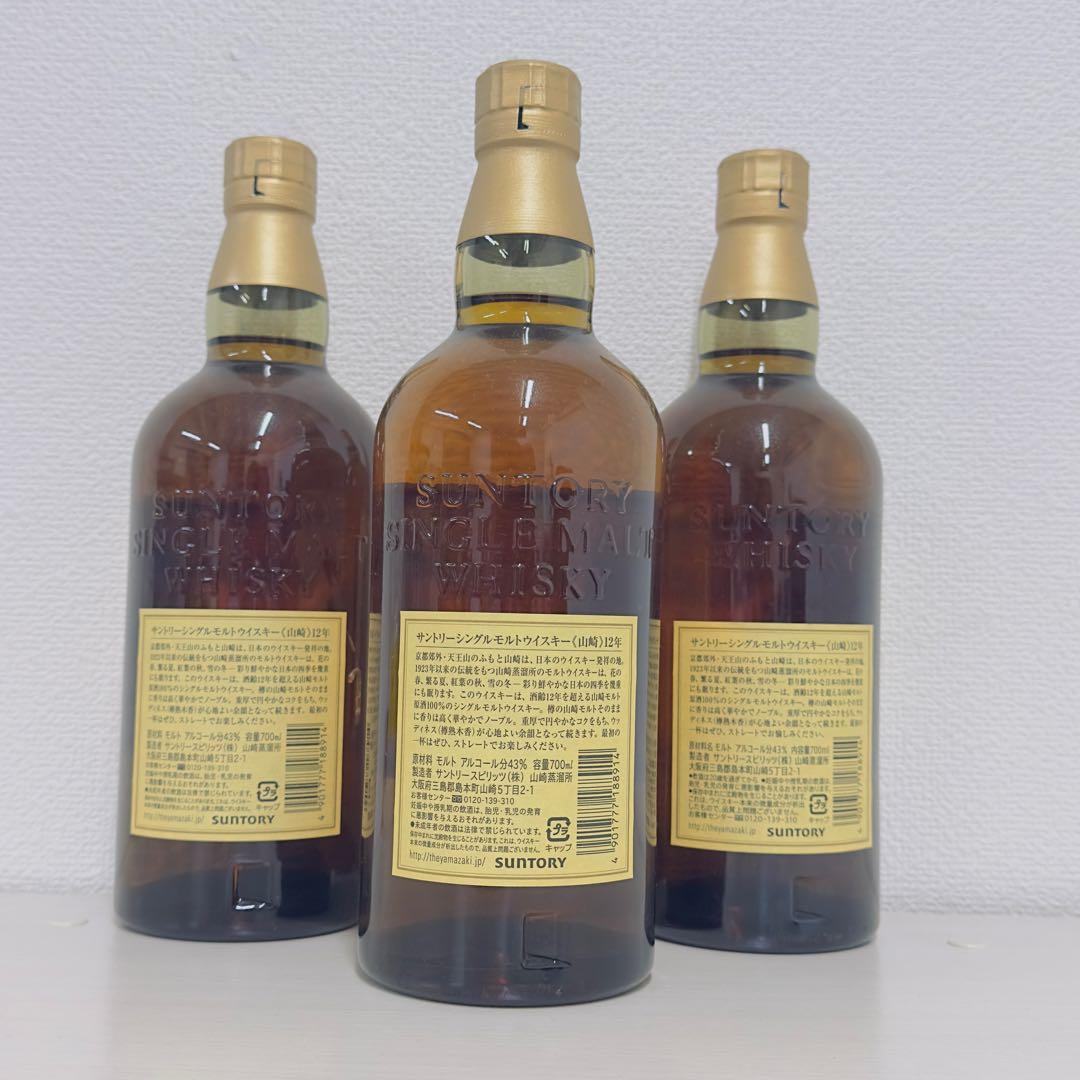 山崎 12年 サントリーシングルモルトウイスキー 43度 700ml 1本あたり