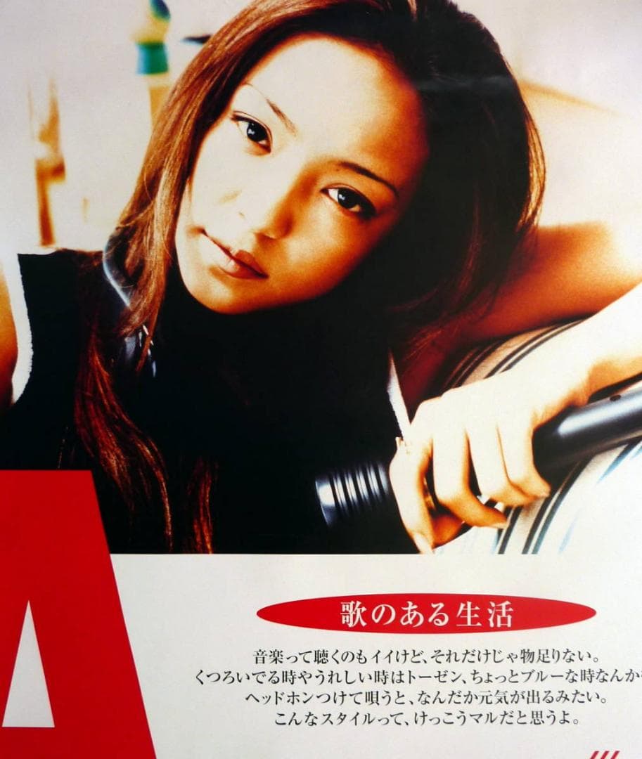 安室奈美恵　京セラ　オリジナル　販促宣伝用非売品ポスター