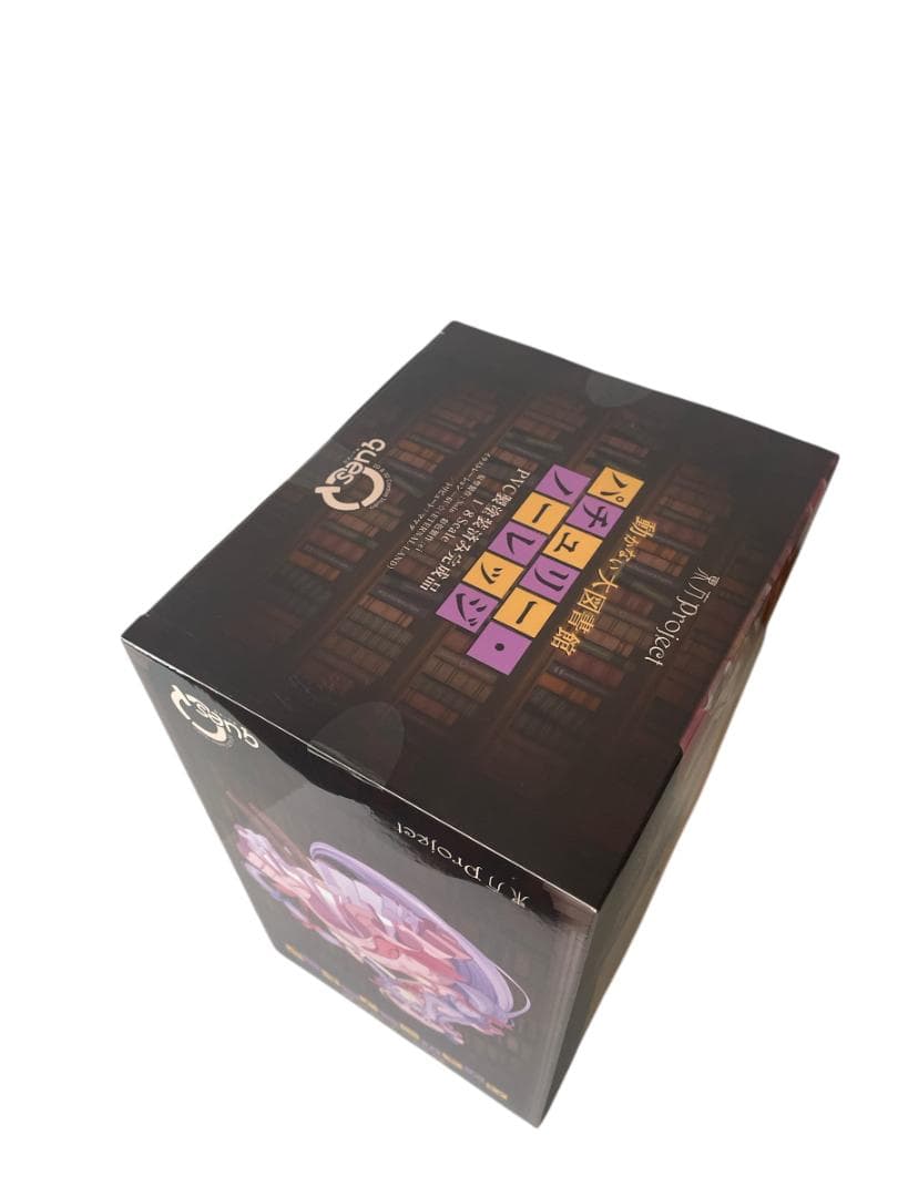 未開封　東方Project　動かない大図書館　パチュリー・ノーレッジ　1/8