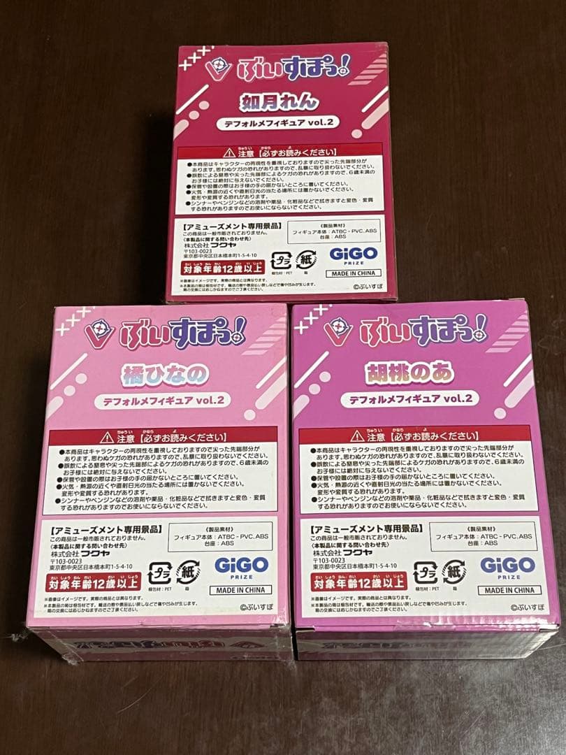 ぶいすぽっ！デフォルメ　フィギュア gigo 胡桃のあ 橘ひなの 如月れん
